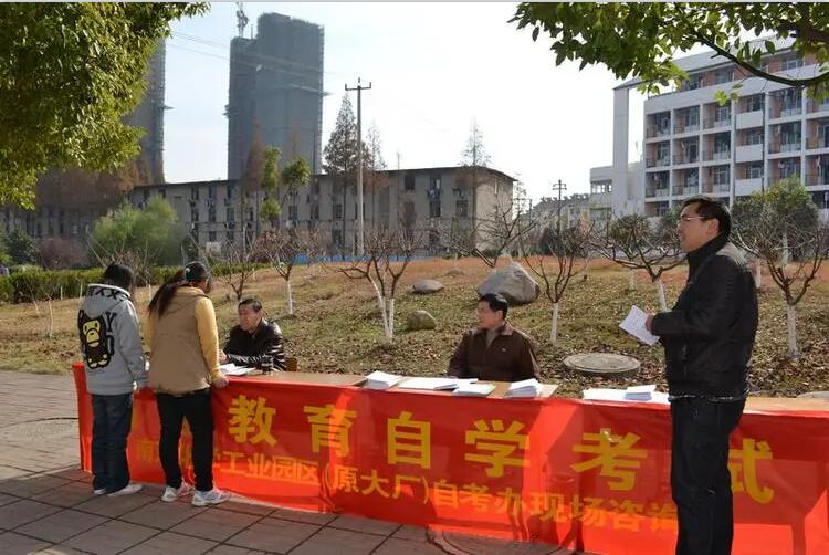 自學(xué)咨詢活動