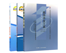 軟件開發(fā)教材